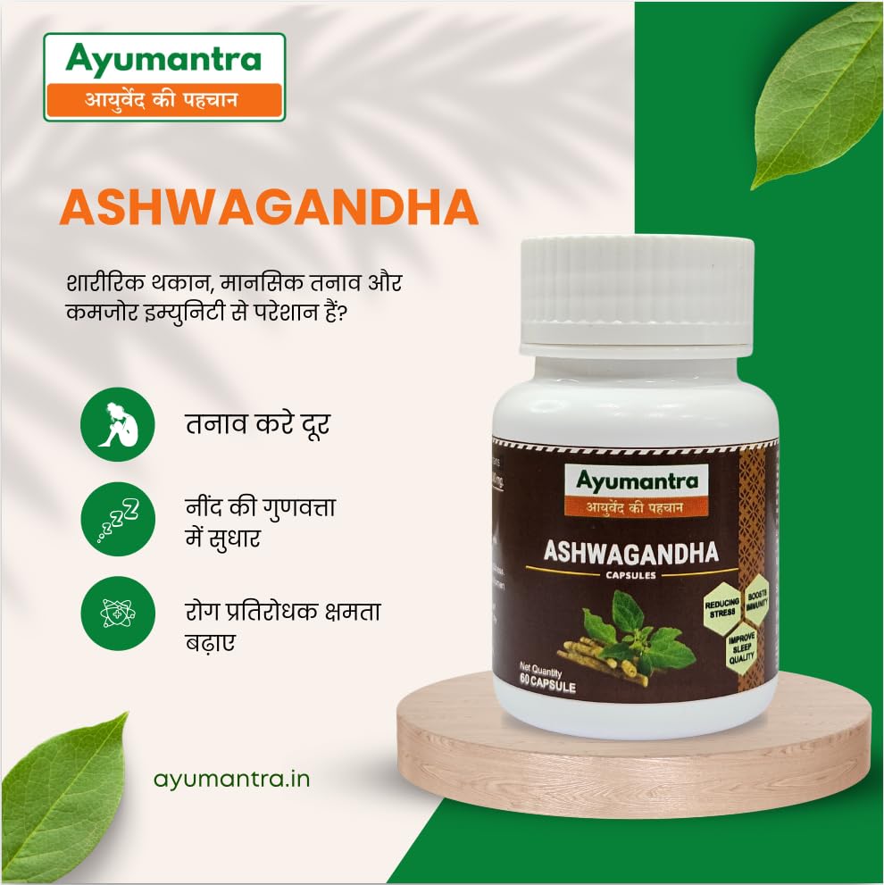 Ayumantra Ashwagandha Capsules 500mg – Stress, Sleep & Immunity Support